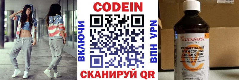 Кодеин напиток Lean (лин)  Киренск 