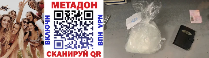 МЕТАДОН белоснежный  Киренск 